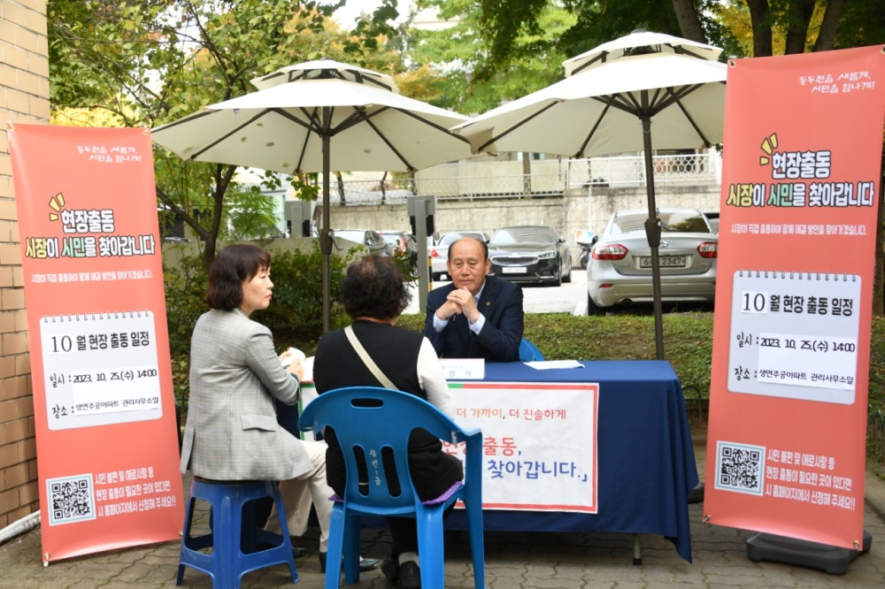 동두천시, '현장 출동, 시장이 시민을 찾아갑니다.' 개최