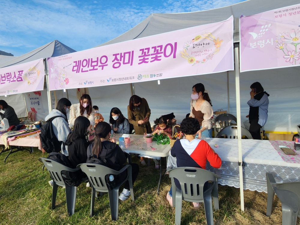 보령시, '2023 청년주간' 행사 개최