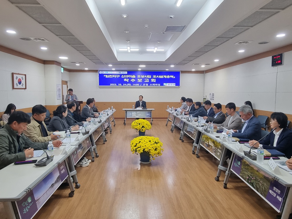 강진군, 임천지구 신규마을로 농촌유토피아 플랫폼 구축 기회 마련