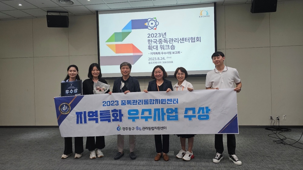 광주 동구, '지역특화 우수사업 공모' 우수상 선정