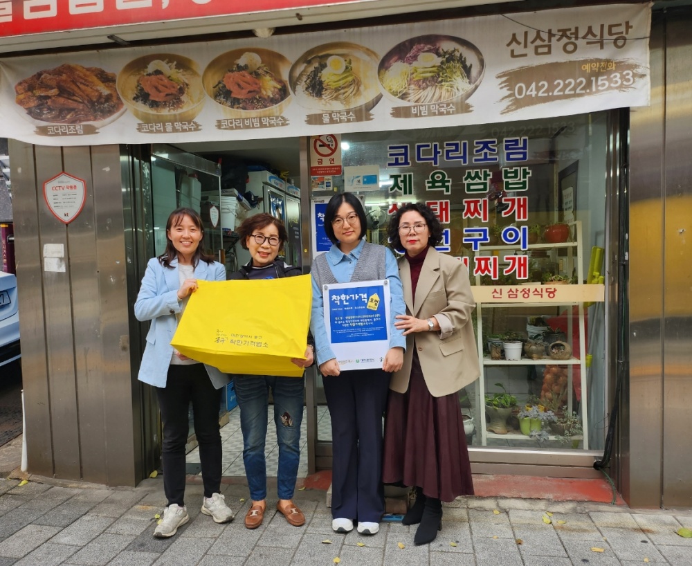 대전 중구, ‘착한가격업소’ 30만 원 상당 맞춤형 물품 지급