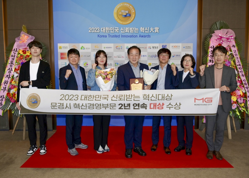 문경시, 도전과 혁신으로 지방시대의 미래를 주도하다