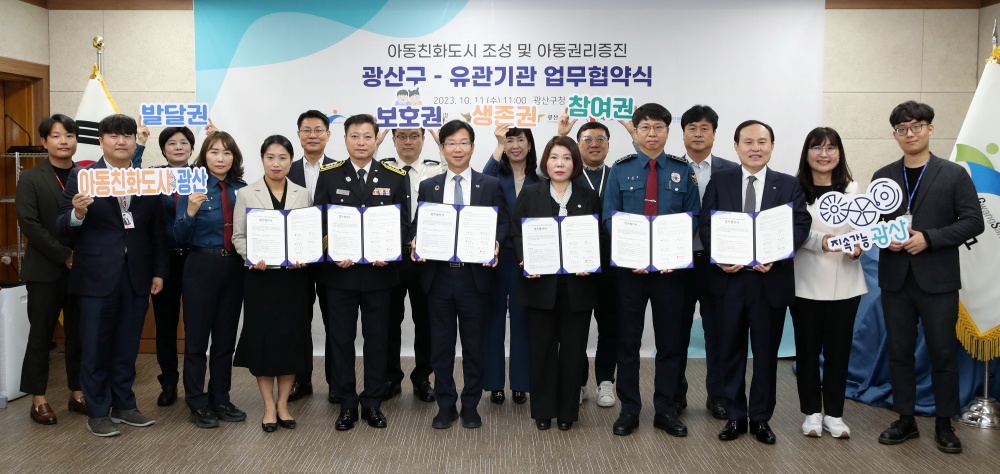 광산구, 지역사회 민관 협력체계 구축한다