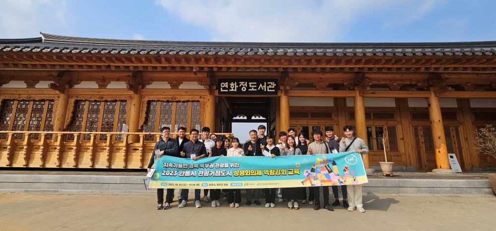 안동시, 경북 북부권 상생회의체 역량강화 워크숍 전주서 개최