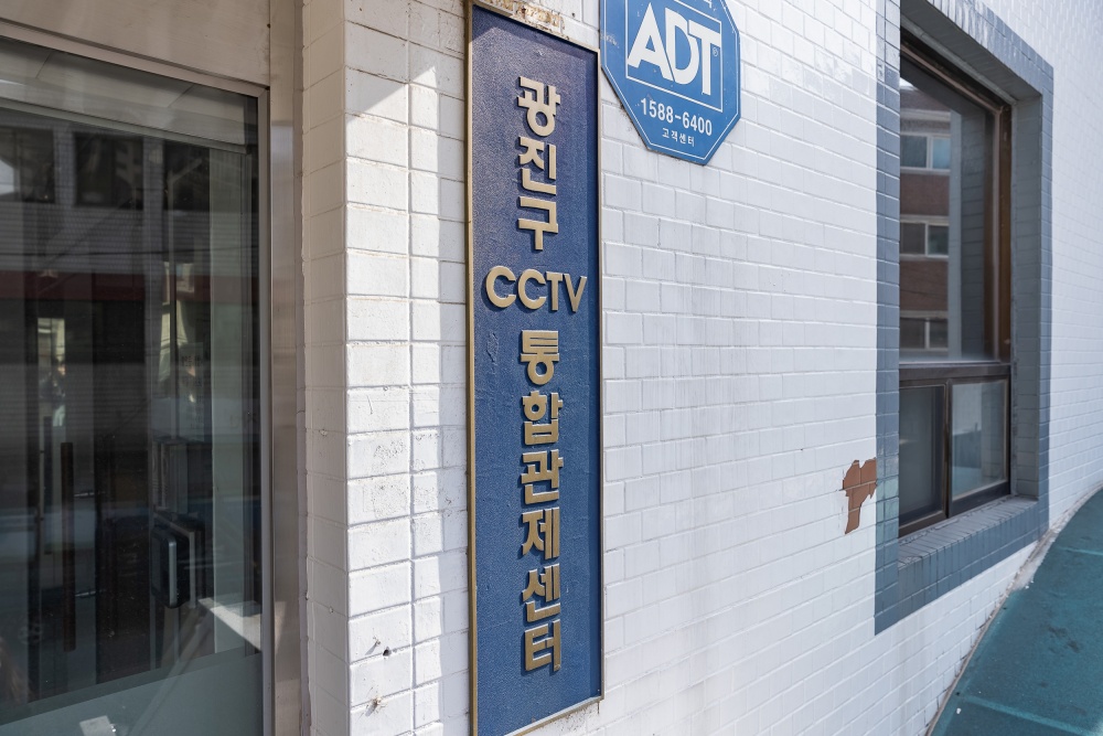 광진구, 스마트시티 통합플랫폼 통한 범죄 사건 해결