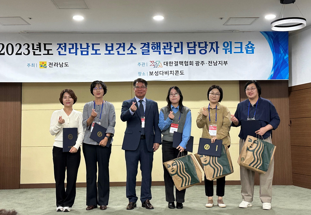 진도군, 결핵관리 기관 표창 수상