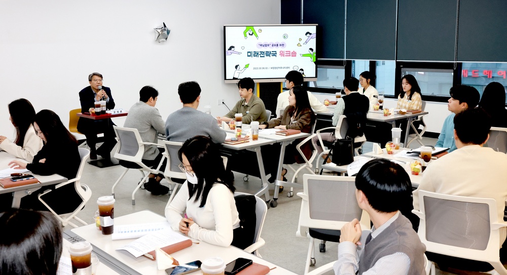 보령시, '미래전략국 워크숍' 개최