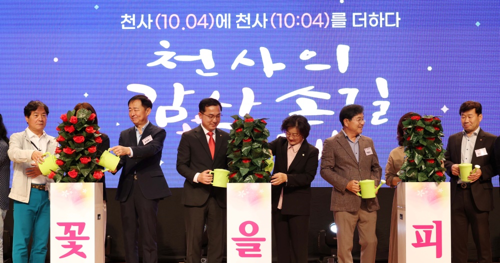 대전 동구, 나눔문화 '천사의손길' 감사 축제 개최
