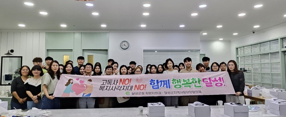 달성군, '꿈을 담는 스터디' 사업 진행