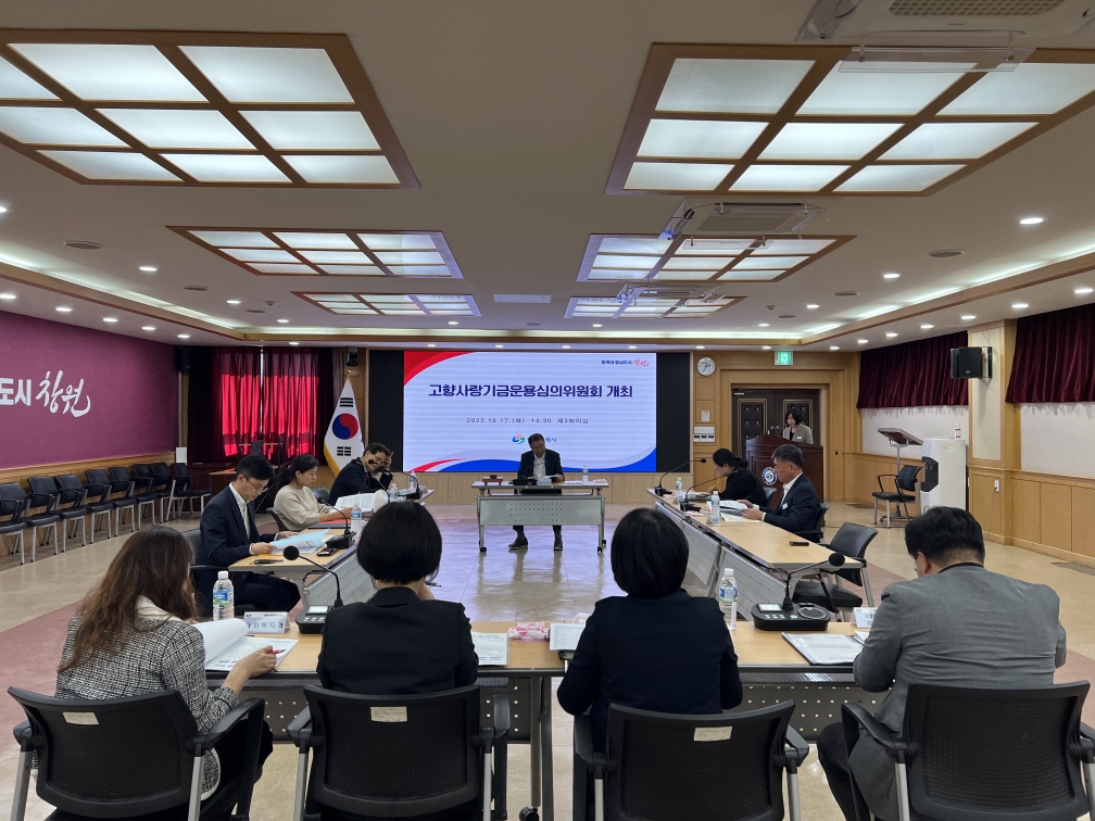 2024년 창원고향사랑기금사업 선정 완료