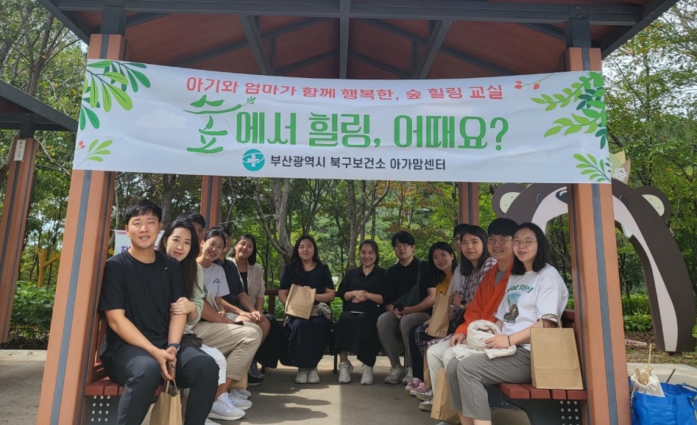 부산 북구 숲에서 힐링, 어때요?