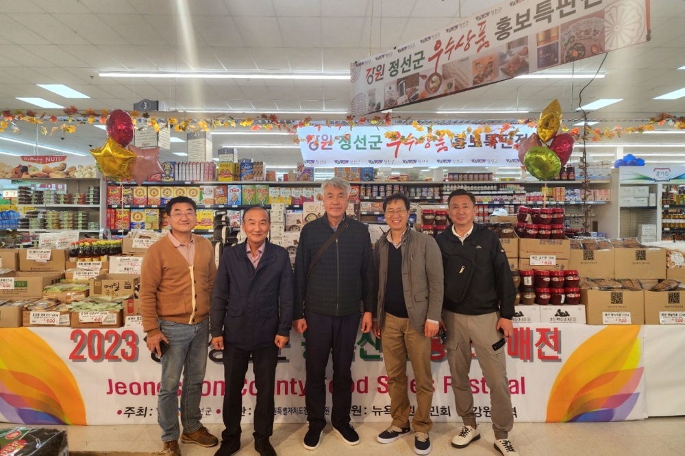 정선군 우수 농가공품, 뉴욕 특판행사서 큰 인기