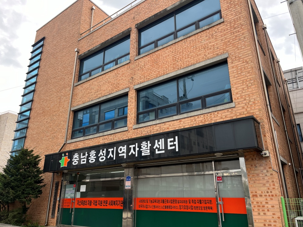 홍성지역자활센터, 보건복지부 성과평가 ‘전국 최우수기관’ 선정... 9회 연속 수상