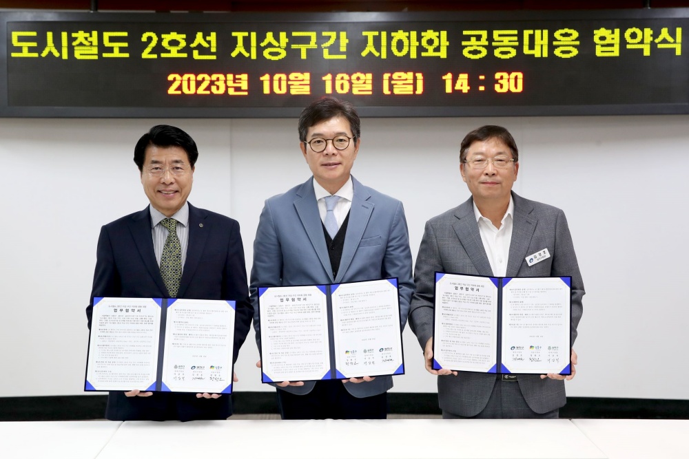 성동구, 2호선 지하화 공동대응 3개구 맞손