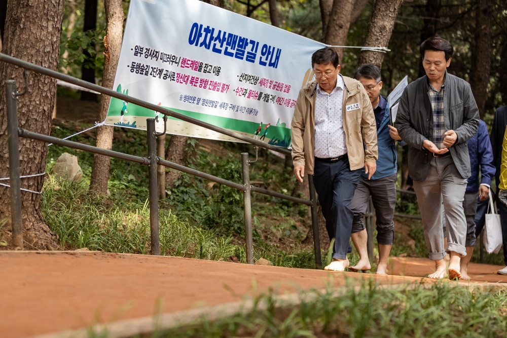 광진구, 아차산 맨발 산책로 개장