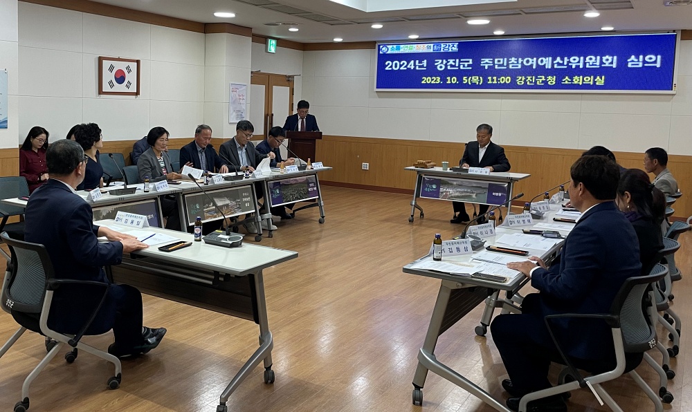 강진군, 2024년 예산편성 박차