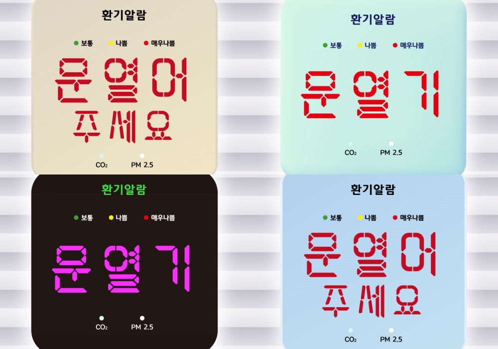 서울시, 어린이집 맞춤형 실내공기질 환기지수 개발