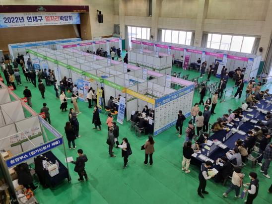 연제구, 일자리박람회 개최