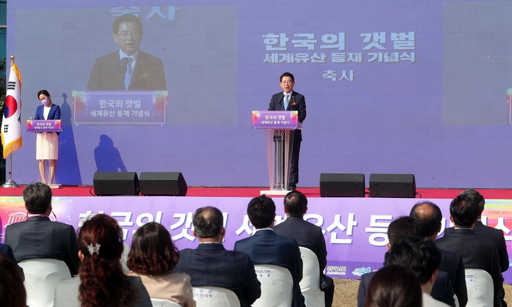 전남도, 세계 자연유산 ‘갯벌’ 보전·관리 종합계획 수립