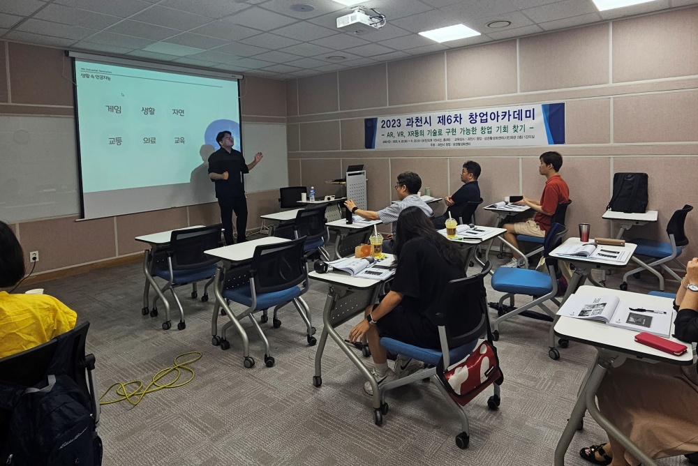 과천시, 창업지원센터 민간 위탁 수탁자 모집