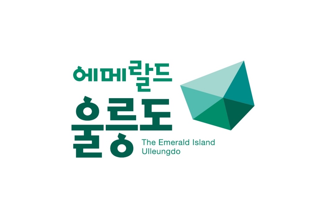 울릉군, 새로운 도시브랜드 선포했다