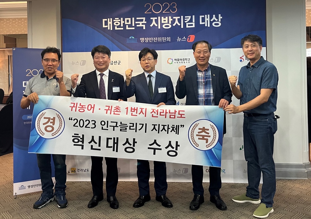 전남만의 특별한 인구 유치 방법은
