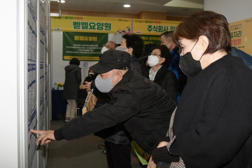 광주 남구, '일자리 박람회' 구인 기업 공개 모집