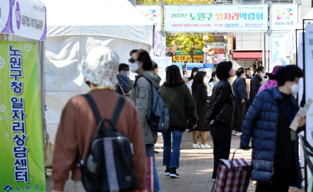 노원구, 2023 일자리 박람회 및 창업&지역경제 한마당 개최