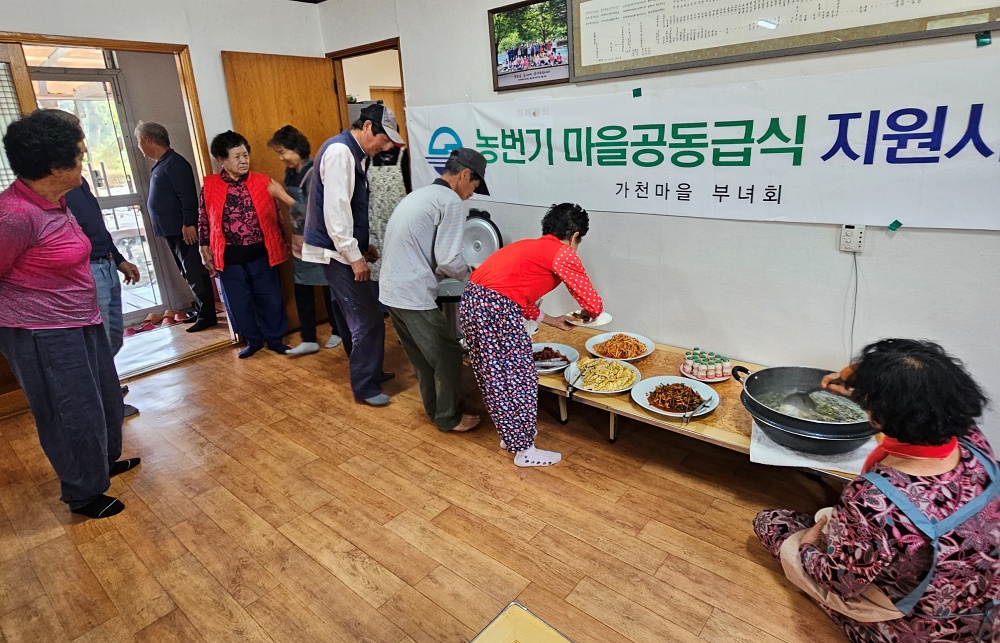 사천시, ‘농번기 마을공동급식 지원사업’ 농촌마을 활력