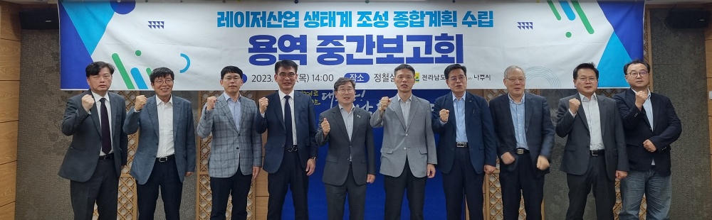 전남도, 국내 유일 레이저산업 생태계 조성 박차