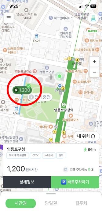 영등포구, 주차난 잡는 스마트한 ‘공유주차’ 확대