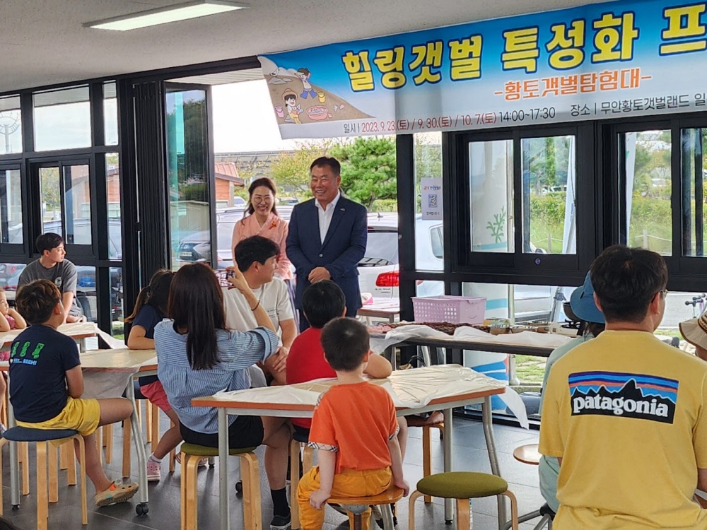 무안황토갯벌랜드로 가족과 함께 갯벌 힐링 나들이