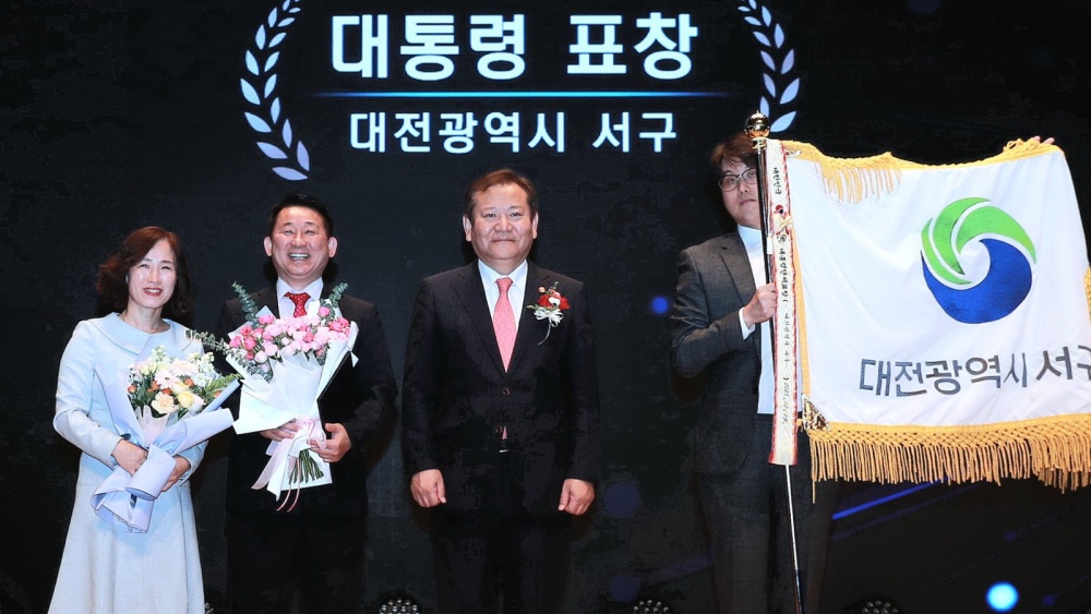 대전 서구, '공공데이터 발전 유공‘ 대통령 표창 수상... 전 부문 1등급 획득