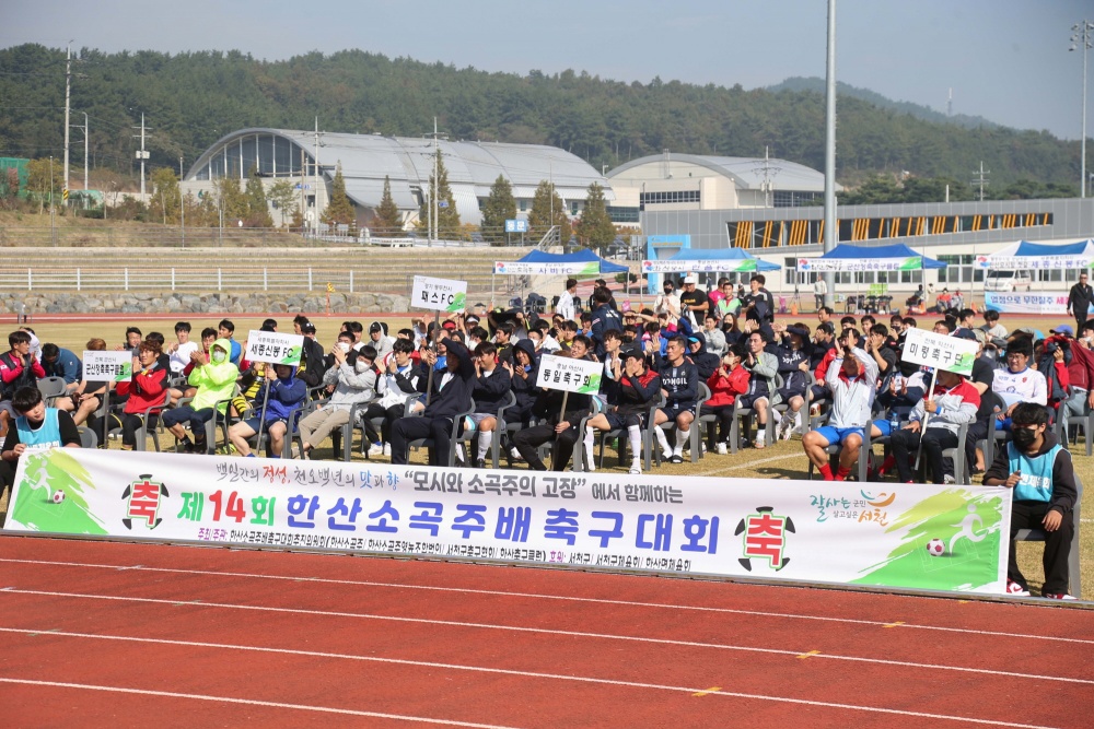 서천군, 전국단위 스포츠대회 잇달아 개최