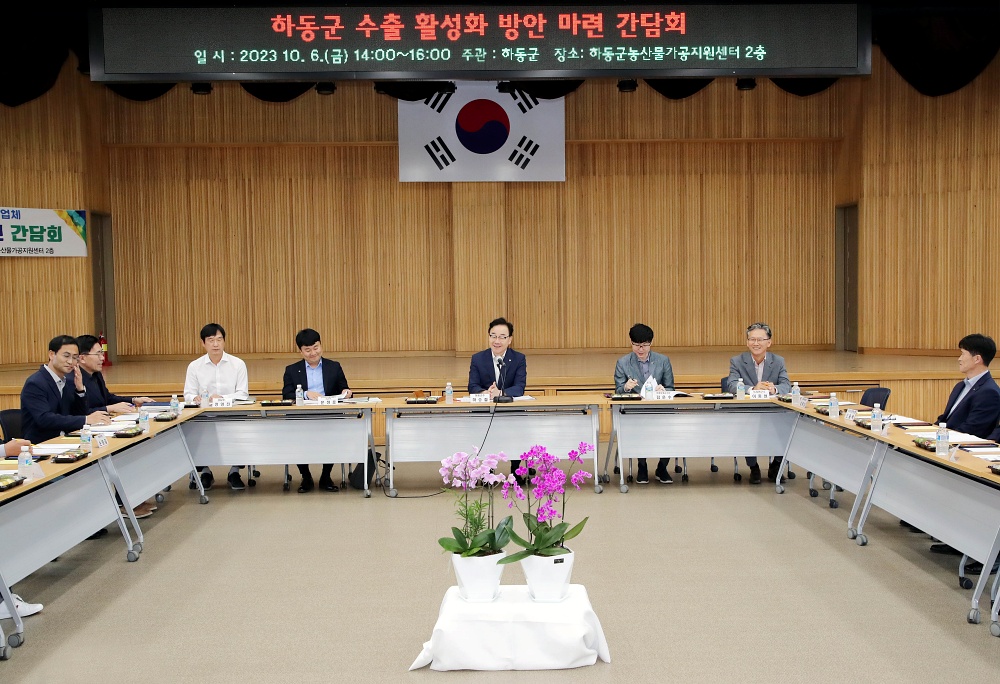 하동군, 물류비 폐지 대응 선제적 수출전략 마련
