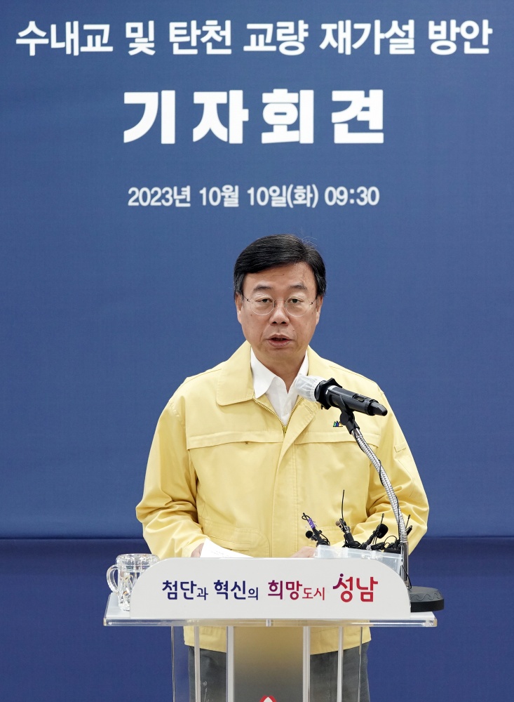 성남시, 탄천 교량 차로폭 3.2m 이상으로 재가설