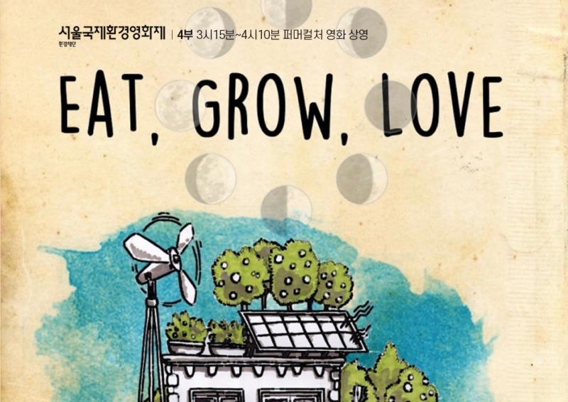 양구군, 로컬푸드 활용한 기후 미식 아카데미 운영