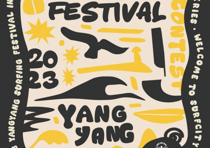 '2023 양양 서핑 페스티벌', 28일 개최