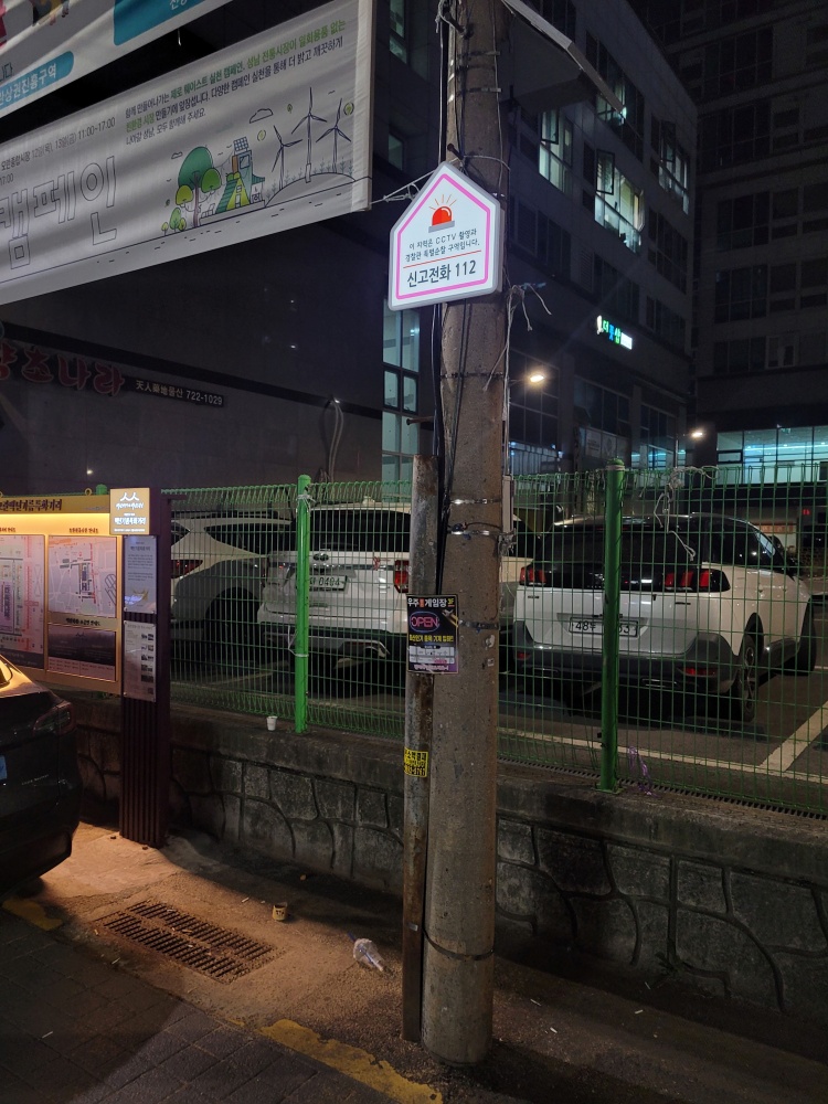 성남시, 여성안심귀갓길 5곳 추가 조성