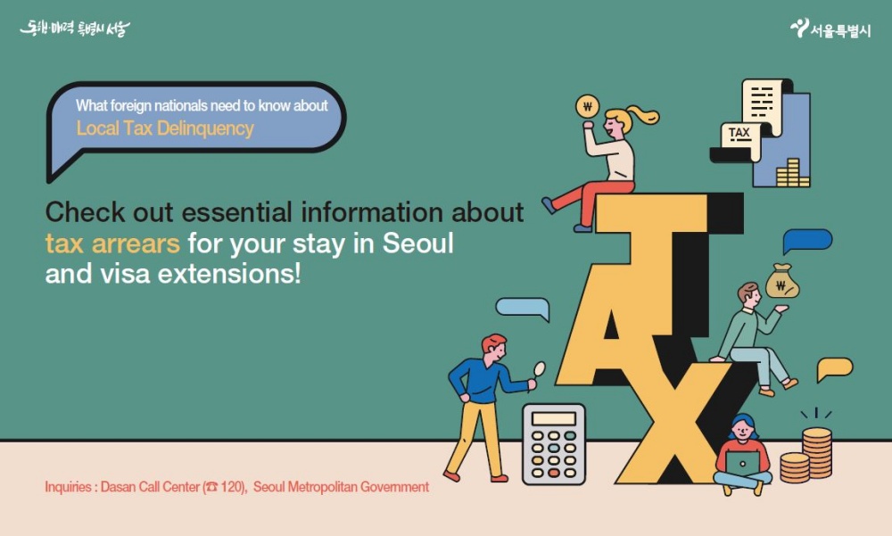 송파구, 외국인 지방세 체납액 3.2억 원 특별정리 추진