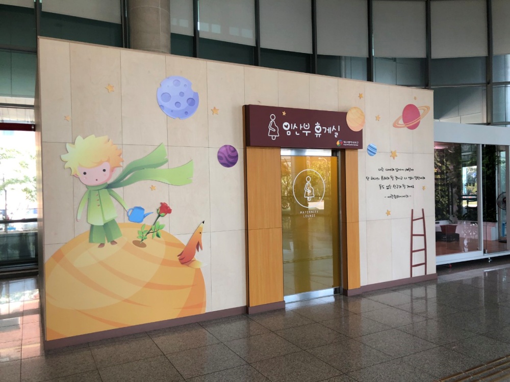 대구 서구, 임산부 휴게시설 설치·운영