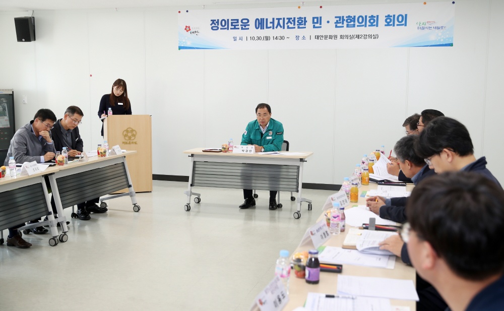 태안군, 발전소 폐쇄 '정의로운 에너지 전환' 방안 모색