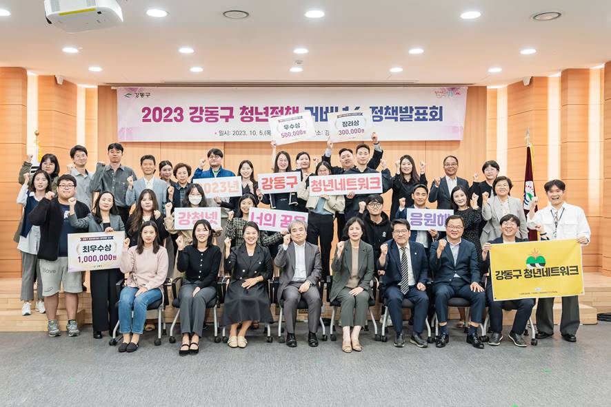 강동구, 청년들의 목소리 통해 청년 중심 정책 펼친다