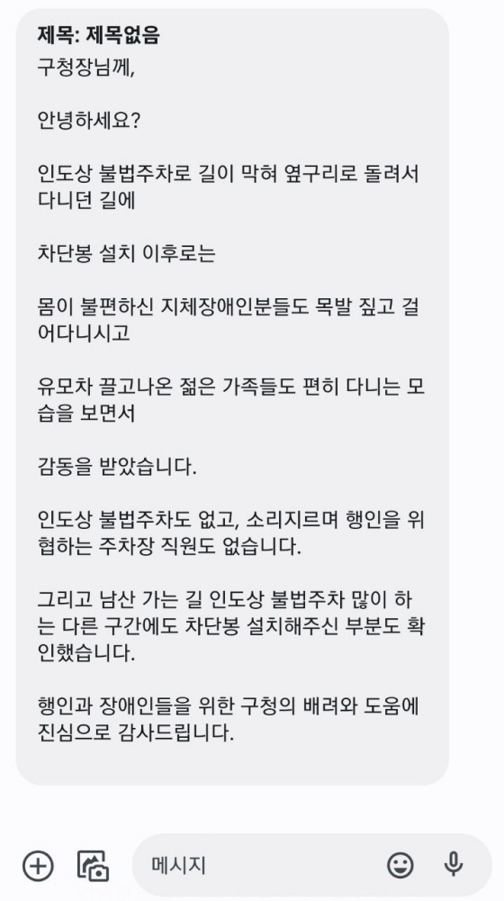 ‘중구청장 소통 문자폰’ 카카오톡까지 서비스 확대