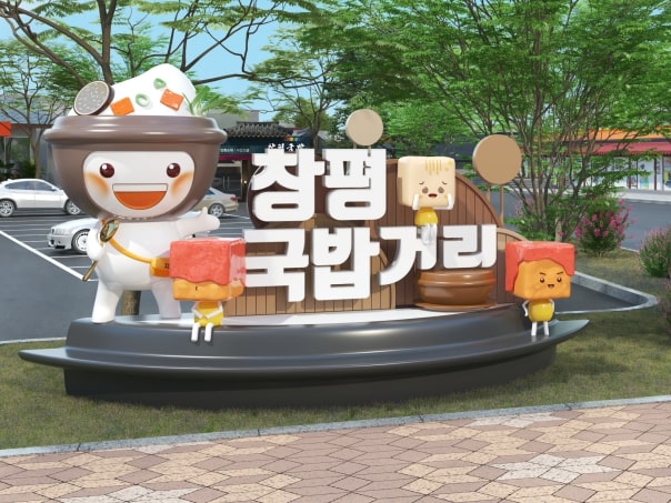 담양군, 남도음식거리 명품화 사업 맞춤형 컨설팅 추진