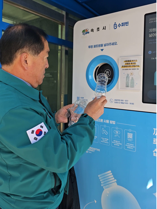속초시, 탄소중립 인센티브 제도 활성화 최우수 지자체 선정
