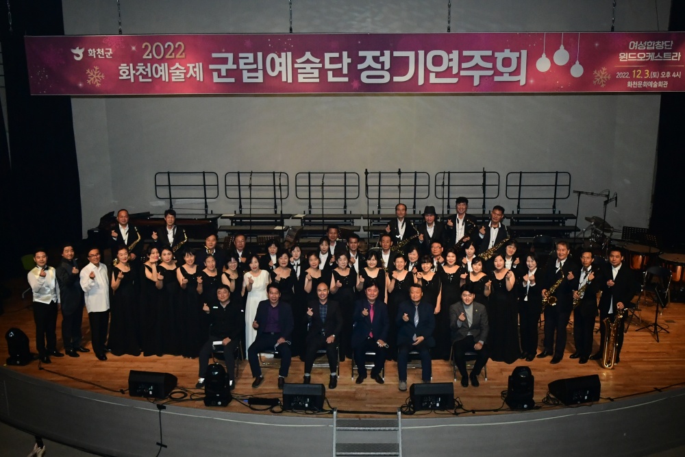'제9회 화천예술제' 26일 개막