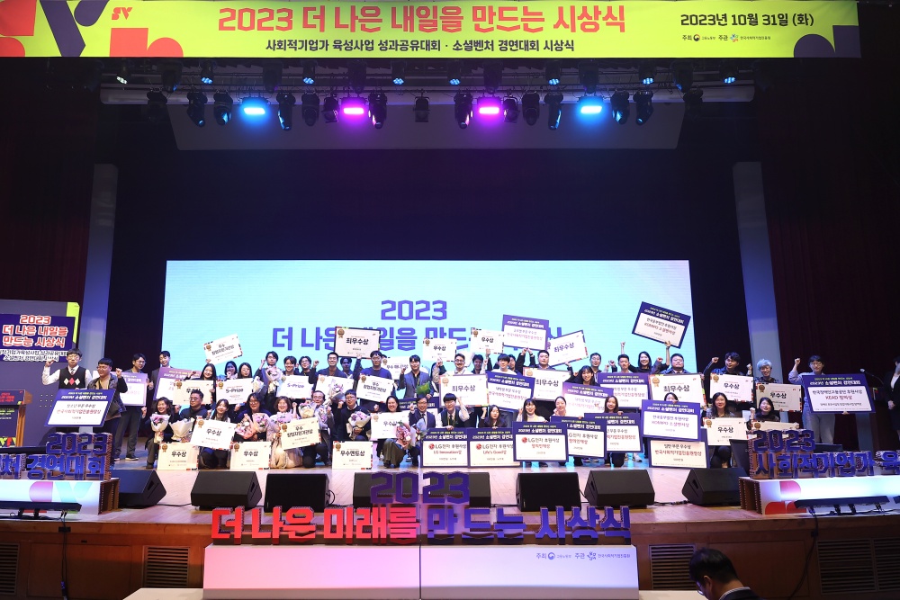 양평군, 소셜벤처 경연대회 청소년 부문 수상