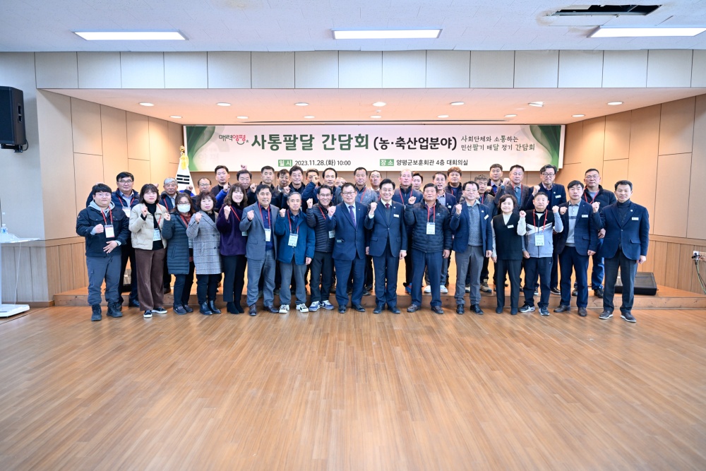 전진선 양평군수, 사통팔달 간담회 개최