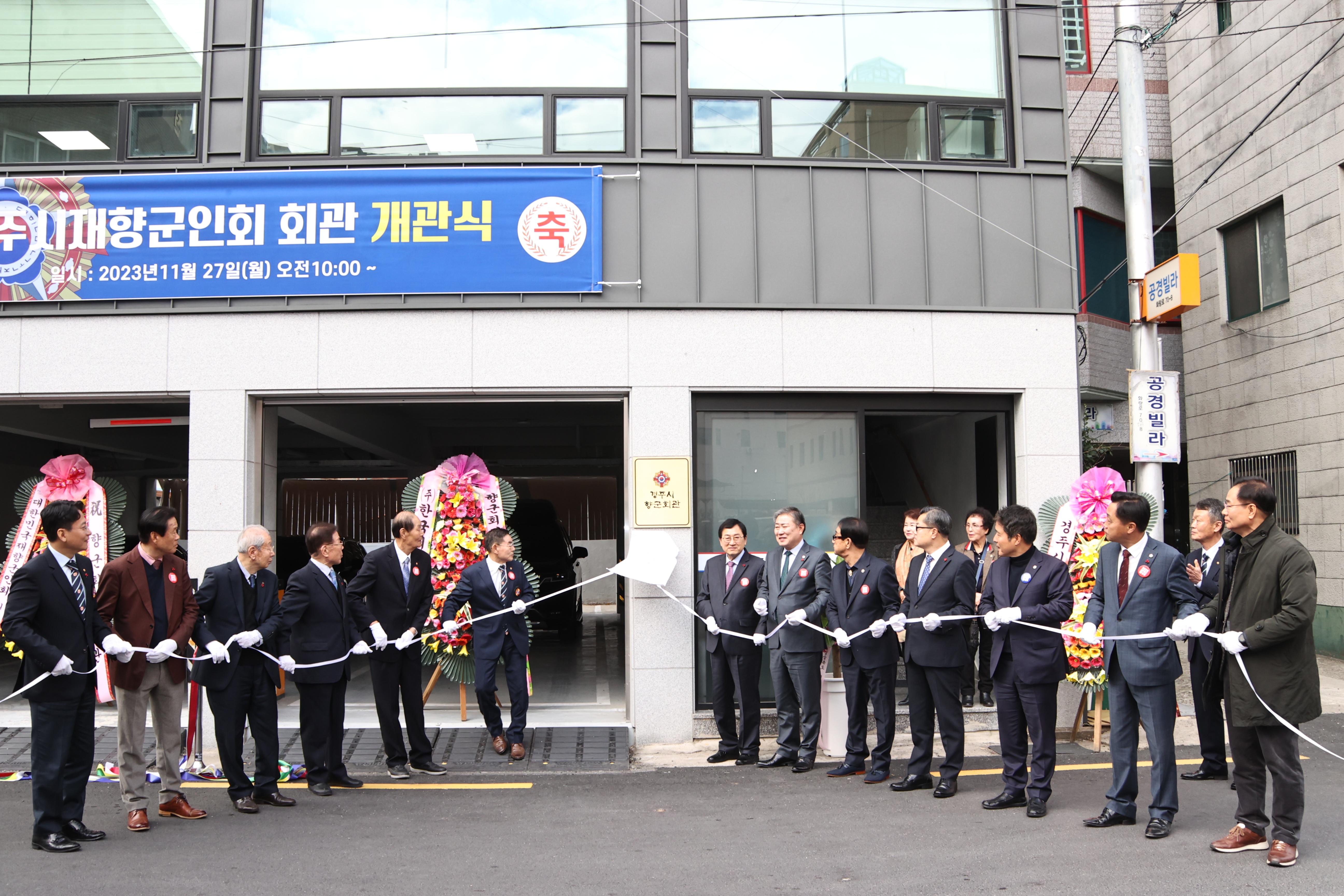 경주시, 향군회관 현대식 건물로 탈바꿈
